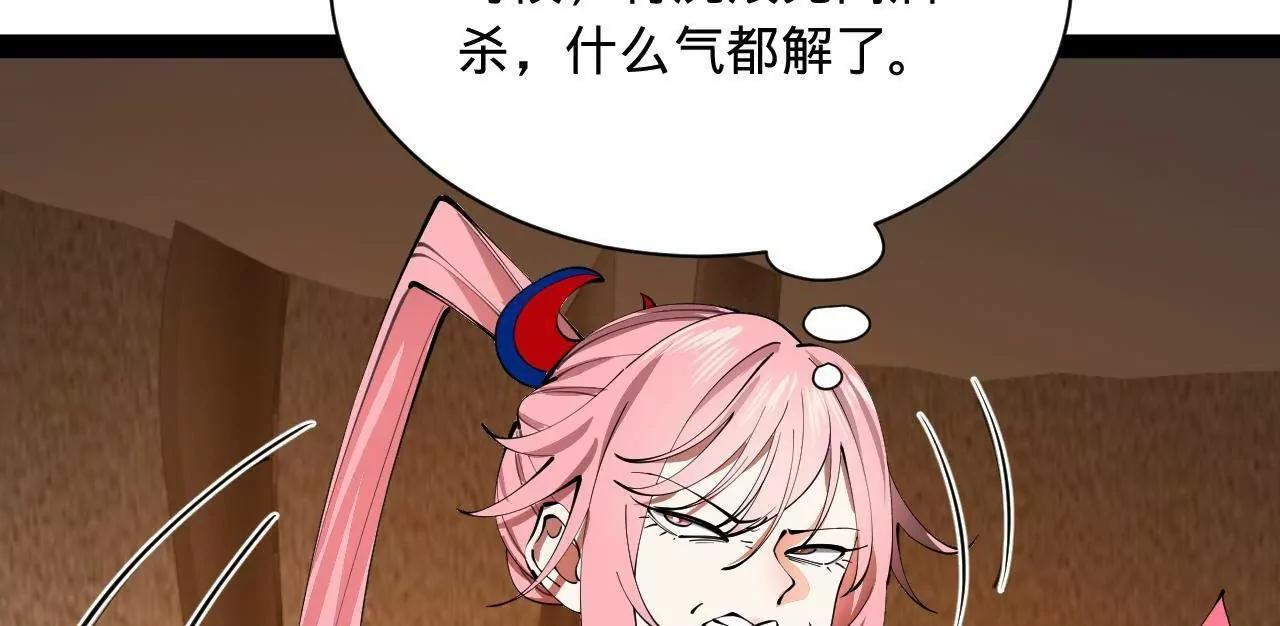 337 沈浪VS种师师！ 第39页
