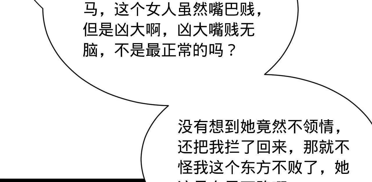 337 沈浪VS种师师！ 第41页
