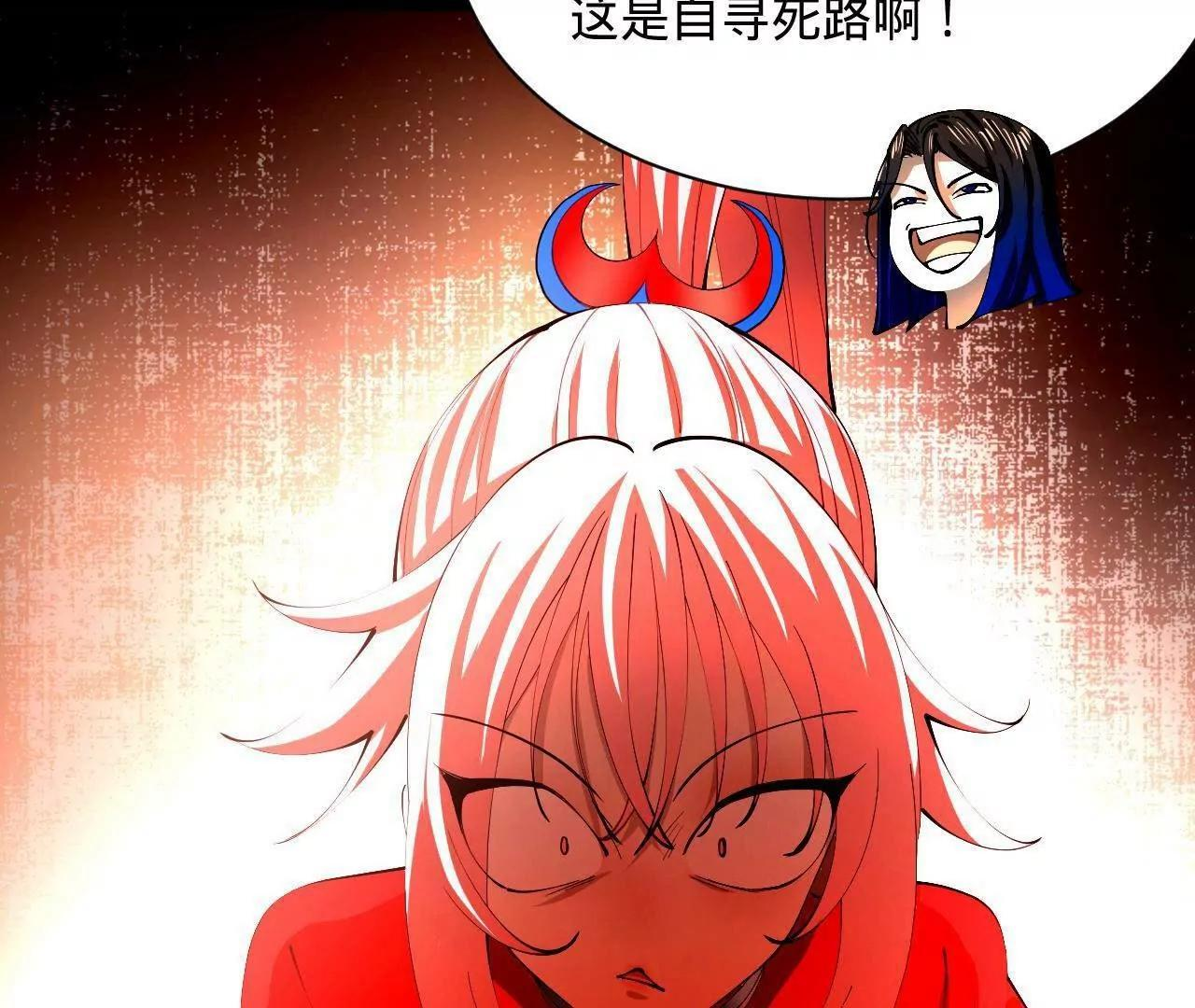 337 沈浪VS种师师！ 第42页