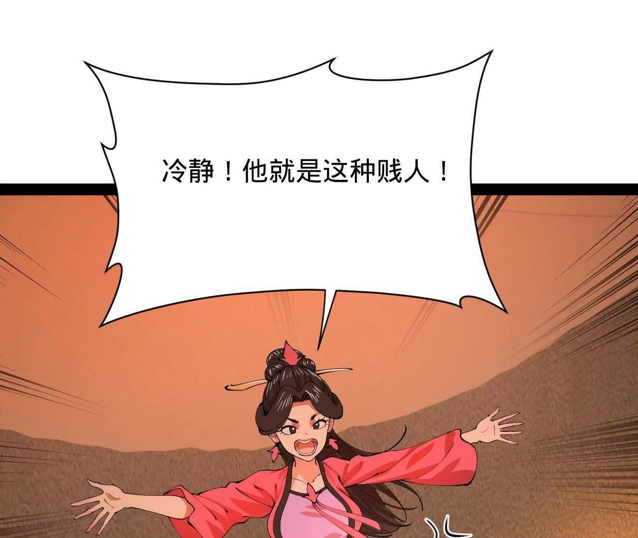 337 沈浪VS种师师！ 第49页