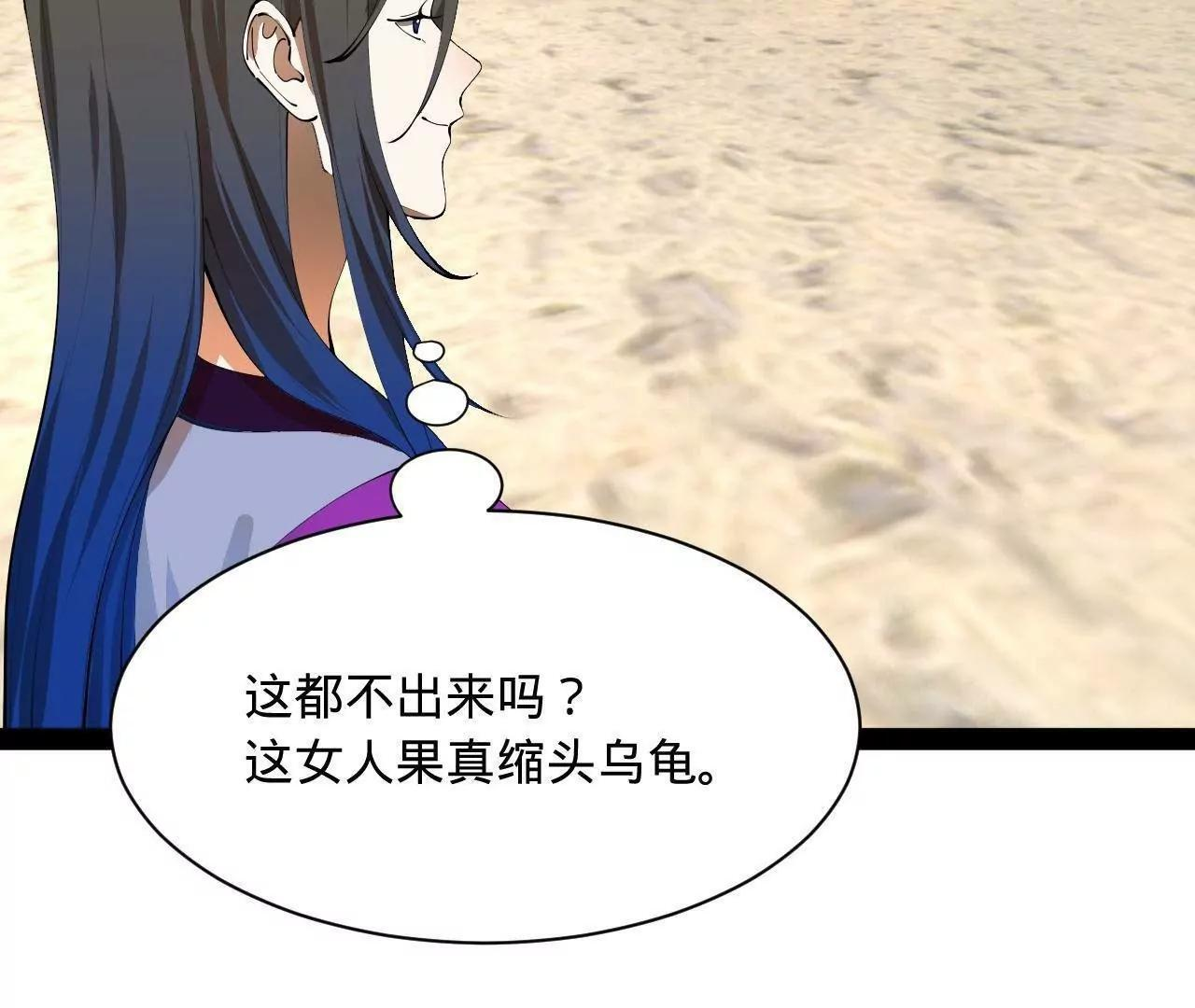 337 沈浪VS种师师！ 第53页