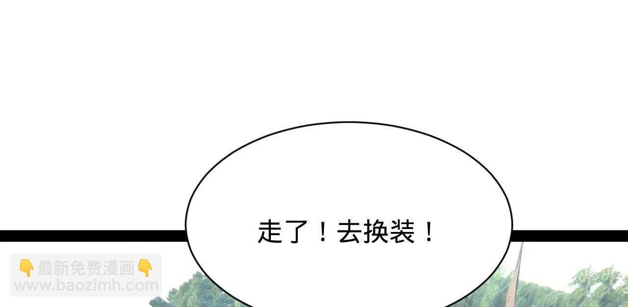 337 沈浪VS种师师！ 第54页