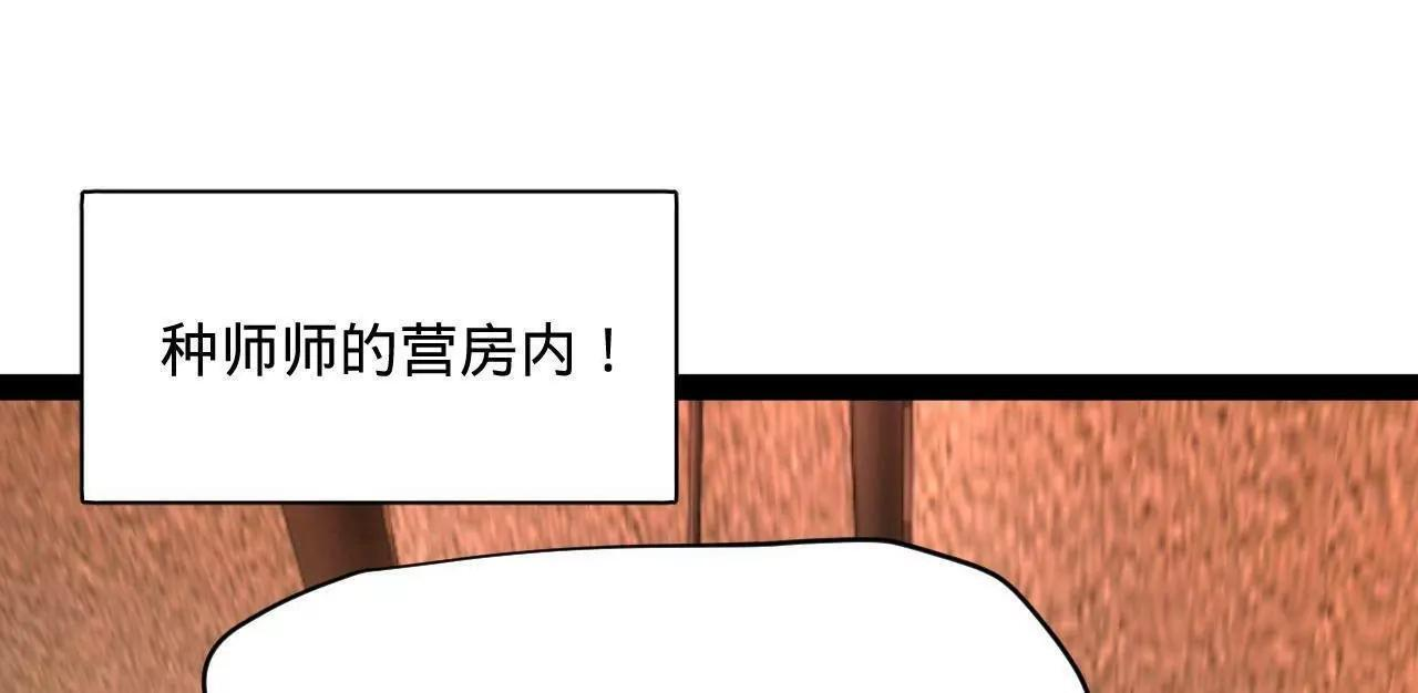 337 沈浪VS种师师！ 第56页