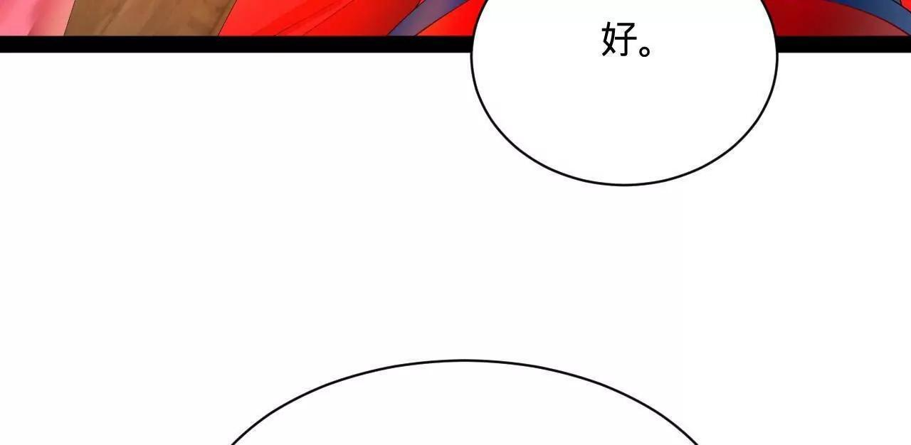 337 沈浪VS种师师！ 第62页