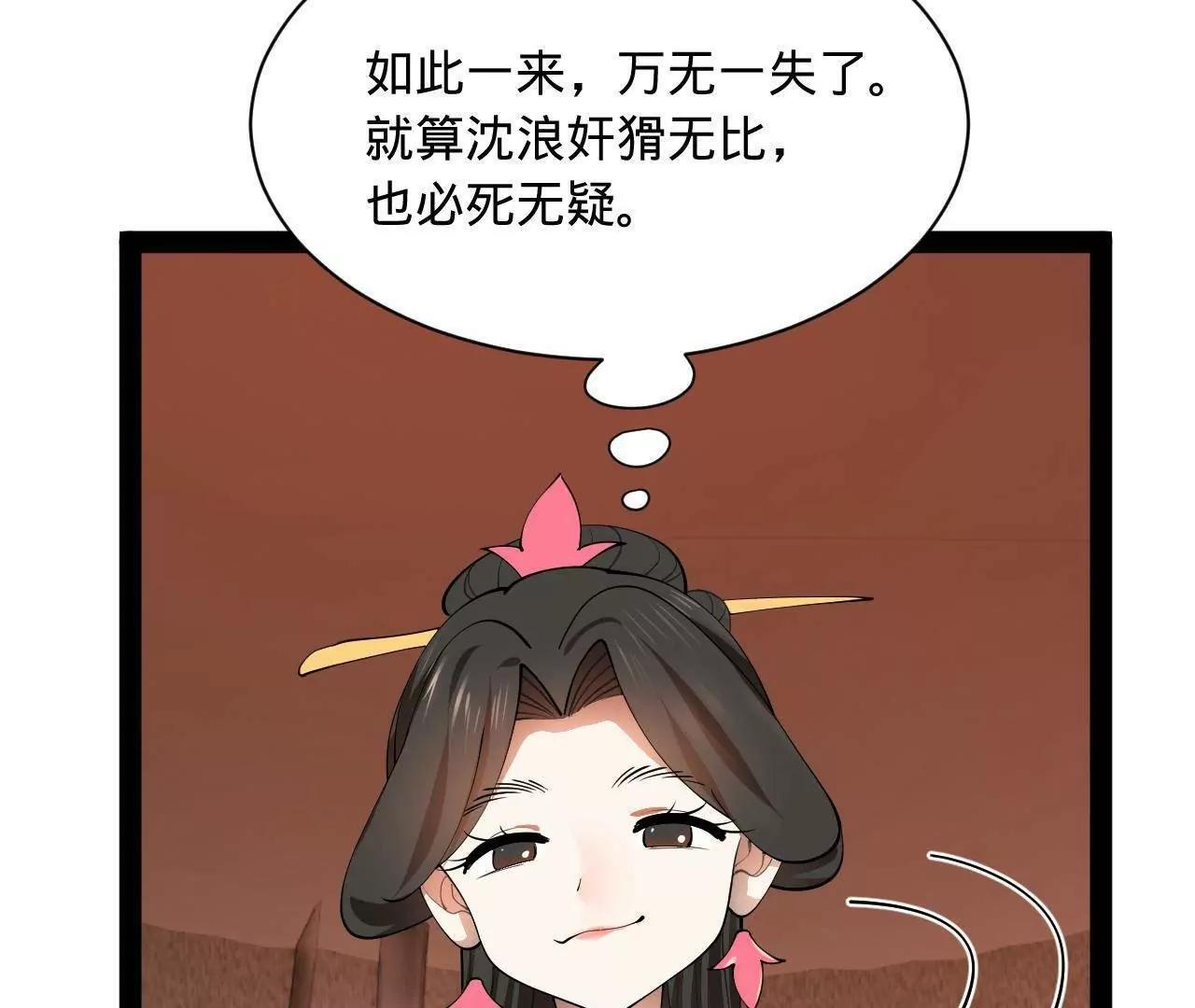 337 沈浪VS种师师！ 第63页