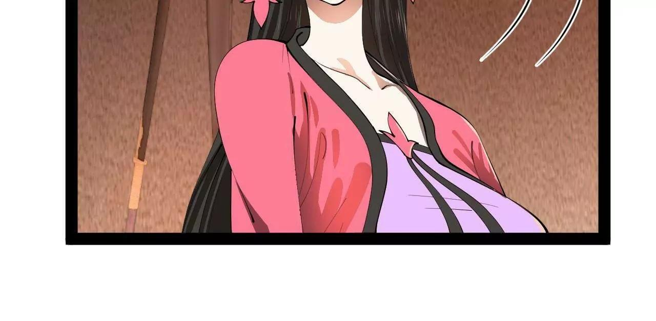 337 沈浪VS种师师！ 第64页