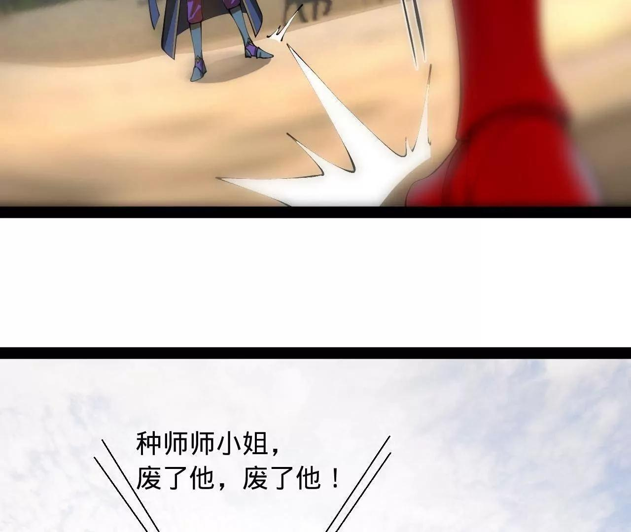 337 沈浪VS种师师！ 第74页