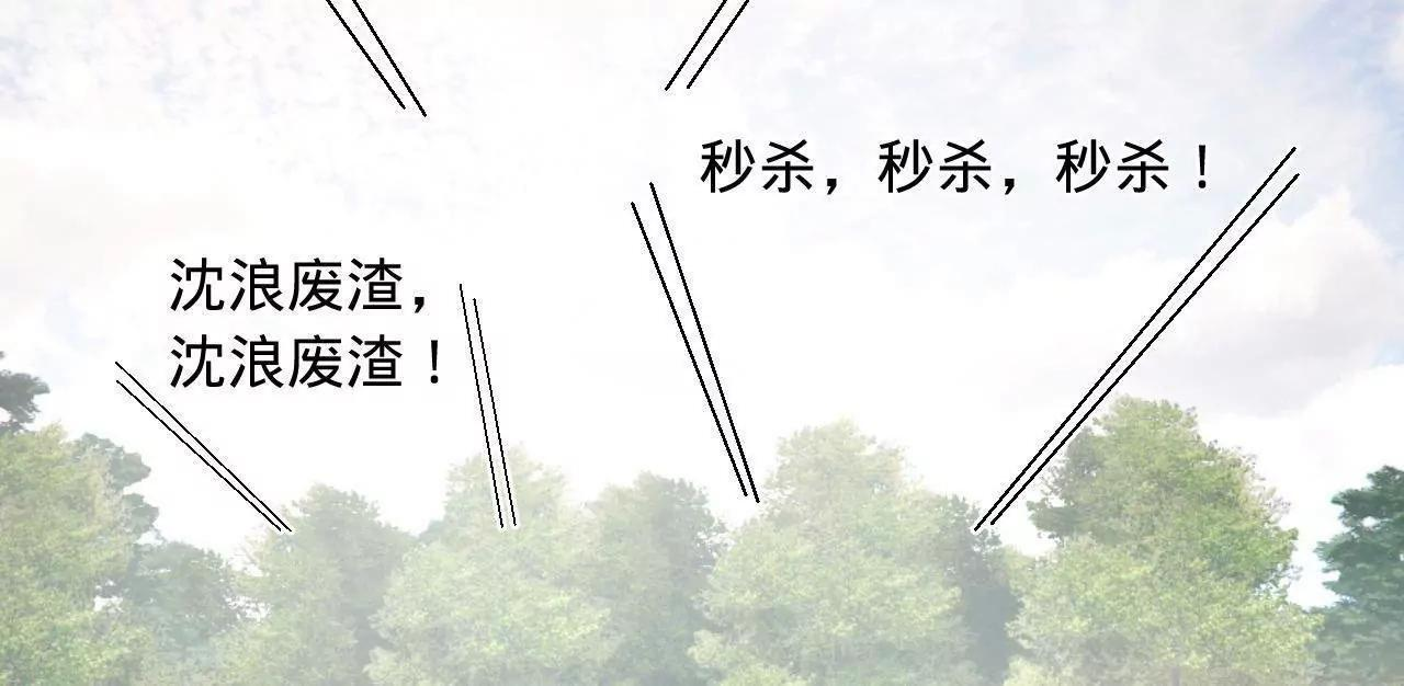 337 沈浪VS种师师！ 第75页
