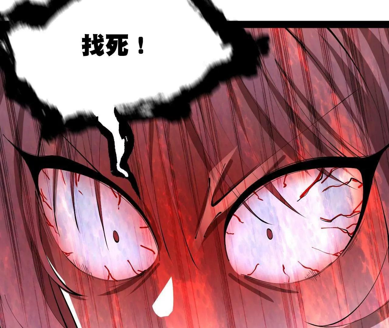 337 沈浪VS种师师！ 第84页