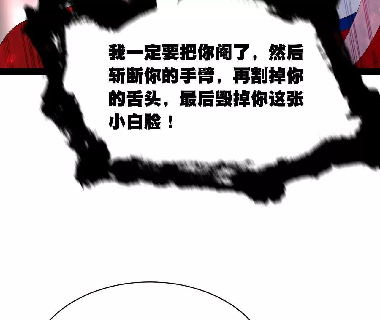 337 沈浪VS种师师！ 第86页