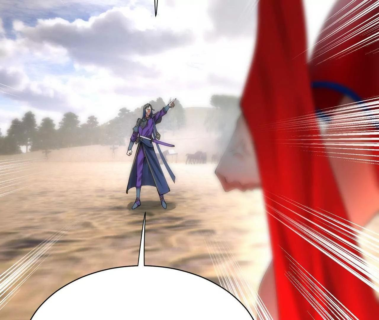 337 沈浪VS种师师！ 第88页