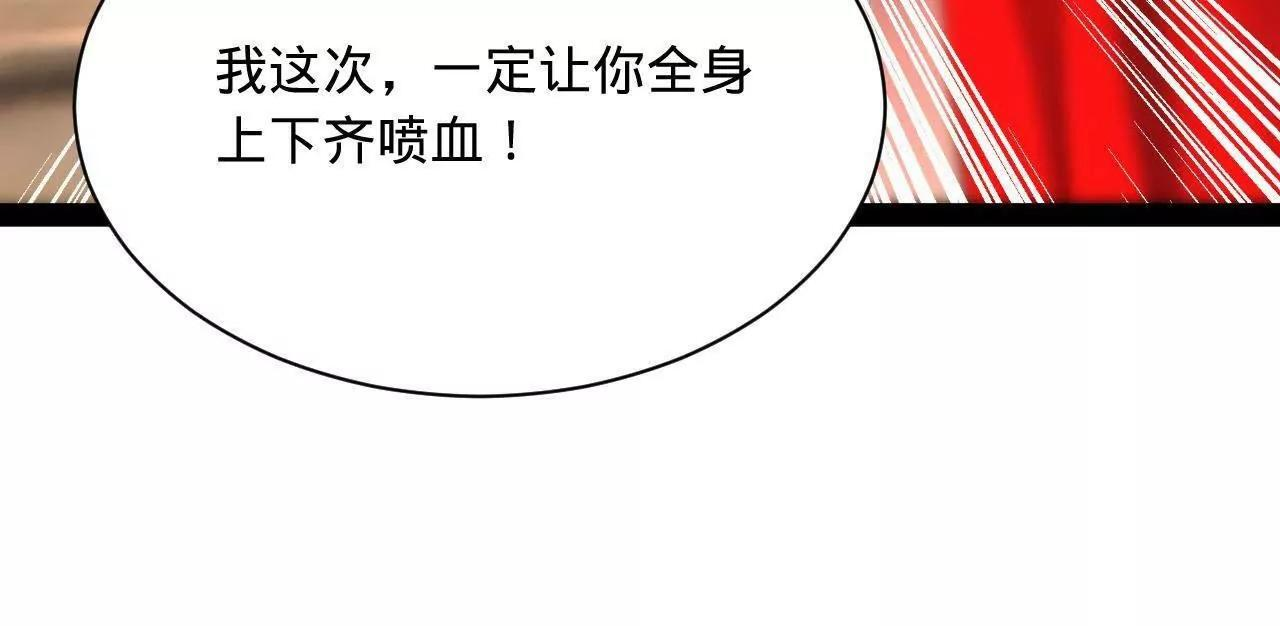 337 沈浪VS种师师！ 第89页
