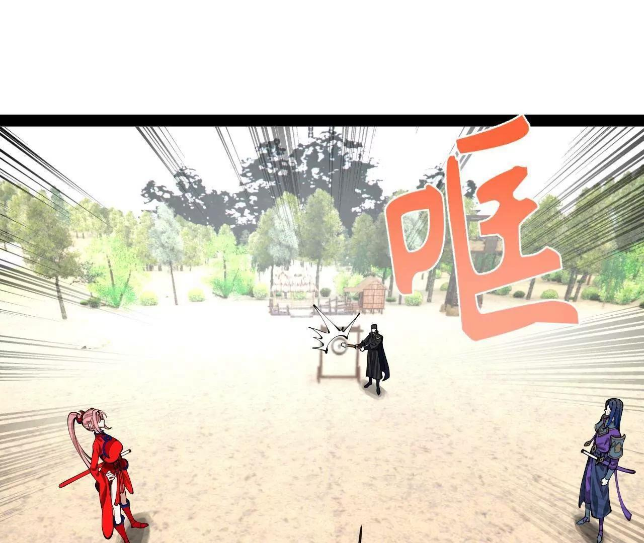 337 沈浪VS种师师！ 第90页
