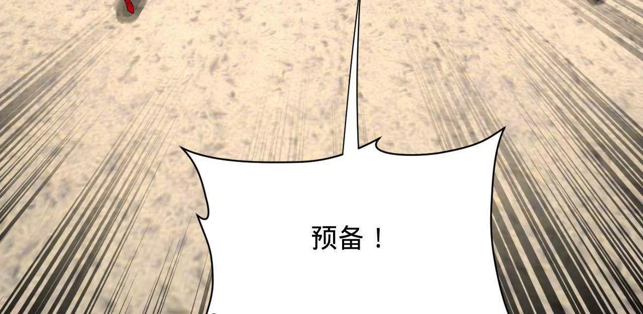 337 沈浪VS种师师！ 第91页