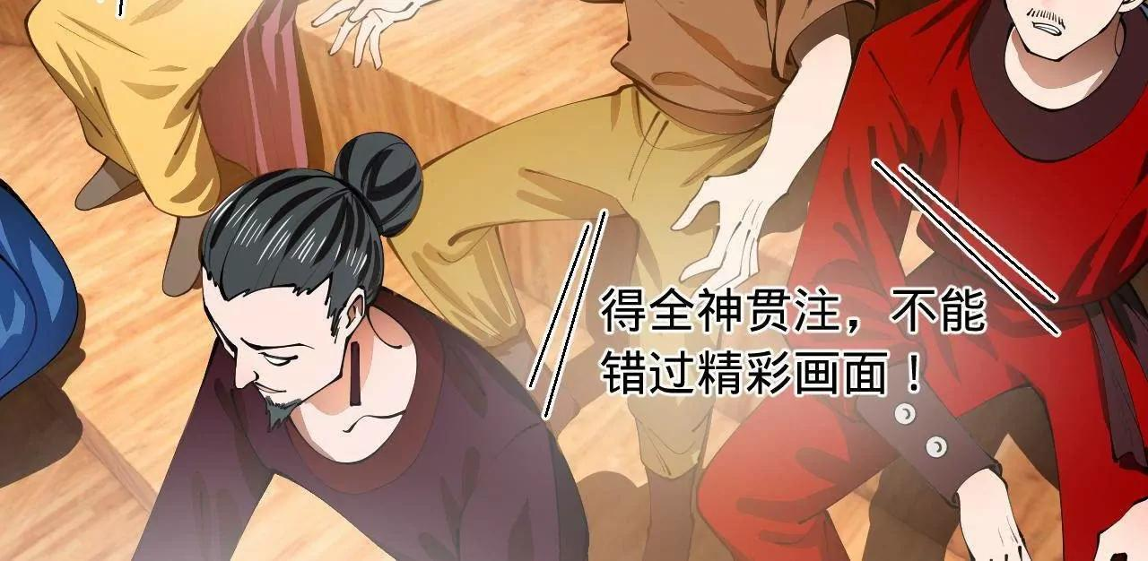 337 沈浪VS种师师！ 第93页