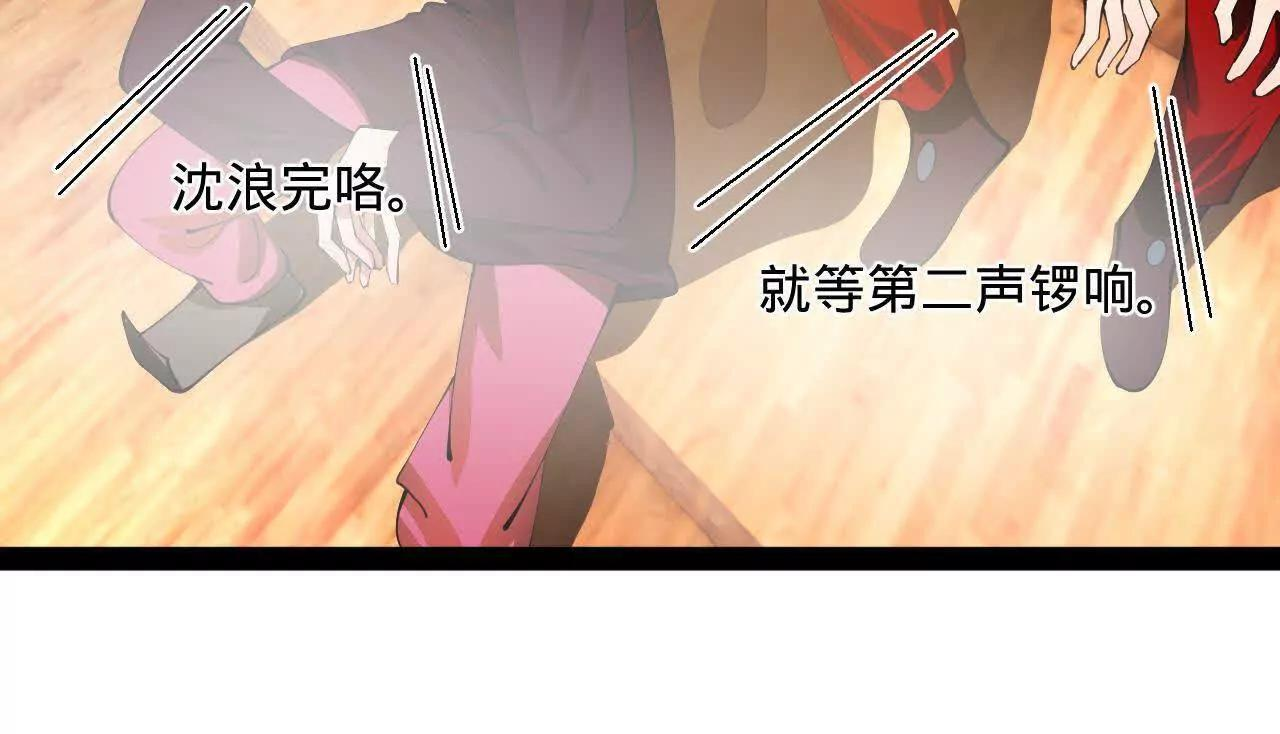 337 沈浪VS种师师！ 第94页