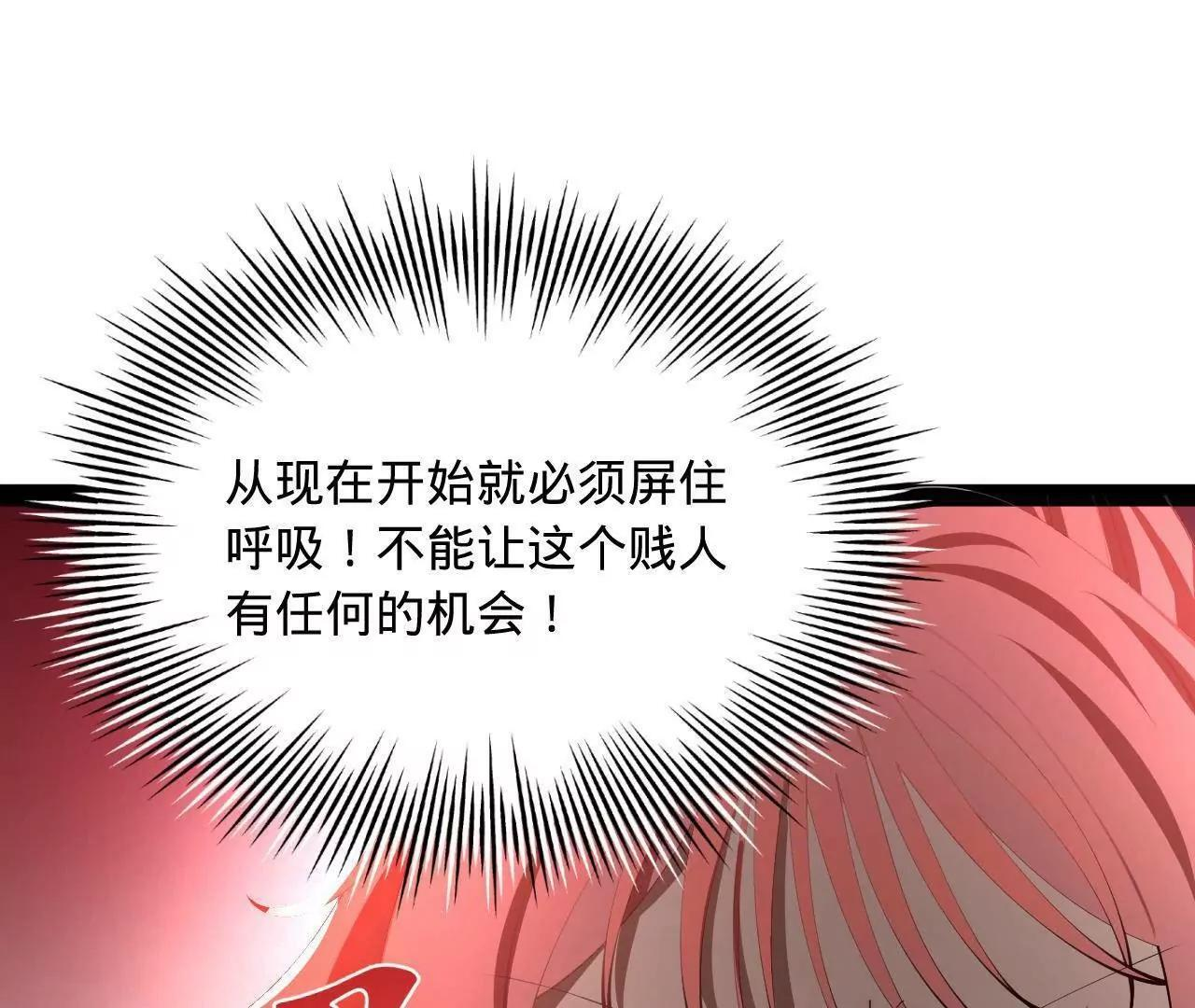 337 沈浪VS种师师！ 第95页