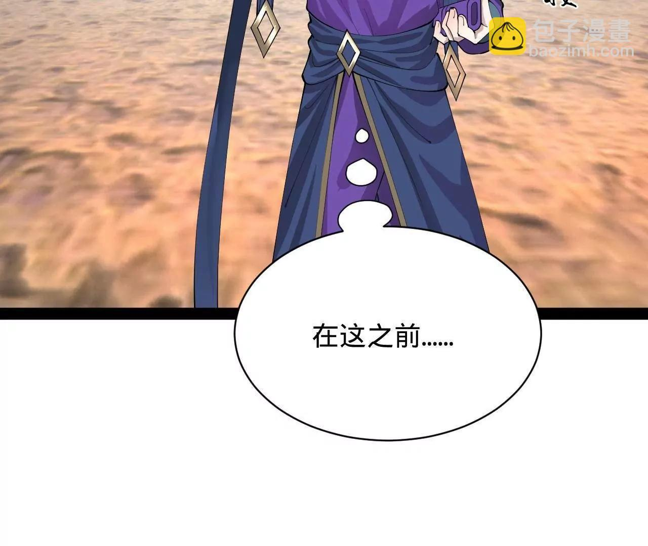 337 沈浪VS种师师！ 第99页
