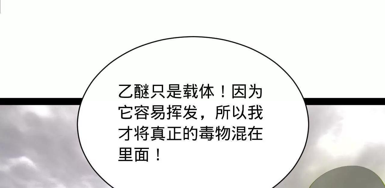 337 沈浪VS种师师！ 第104页