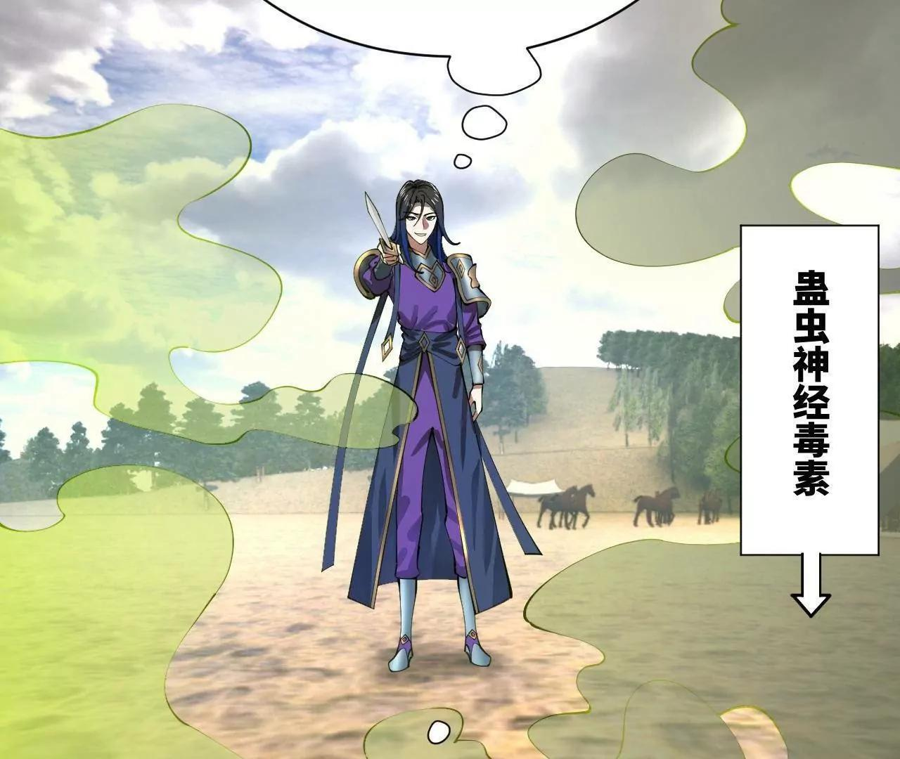 337 沈浪VS种师师！ 第105页