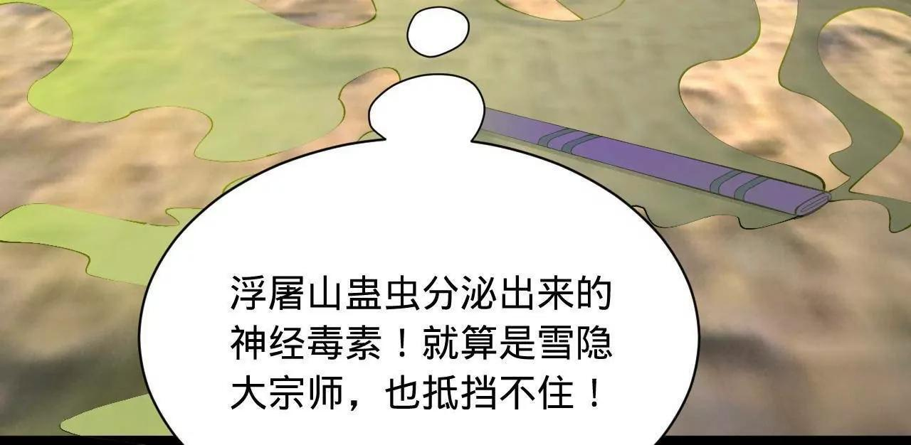 337 沈浪VS种师师！ 第106页
