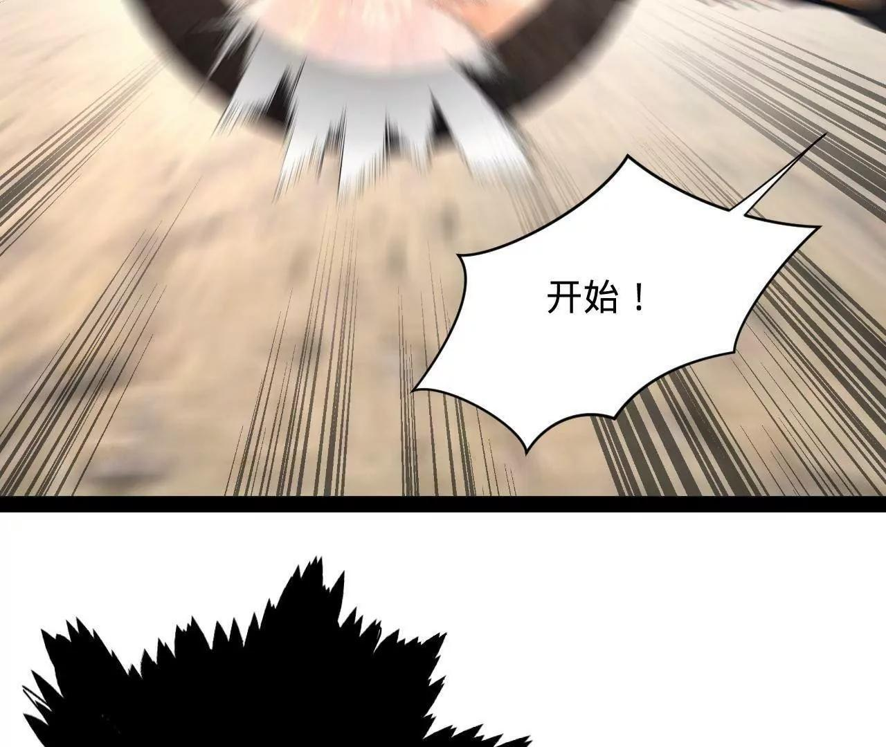 337 沈浪VS种师师！ 第111页