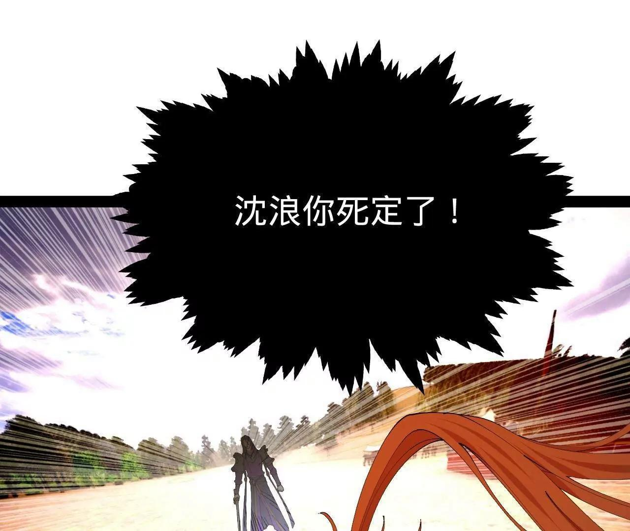 337 沈浪VS种师师！ 第117页
