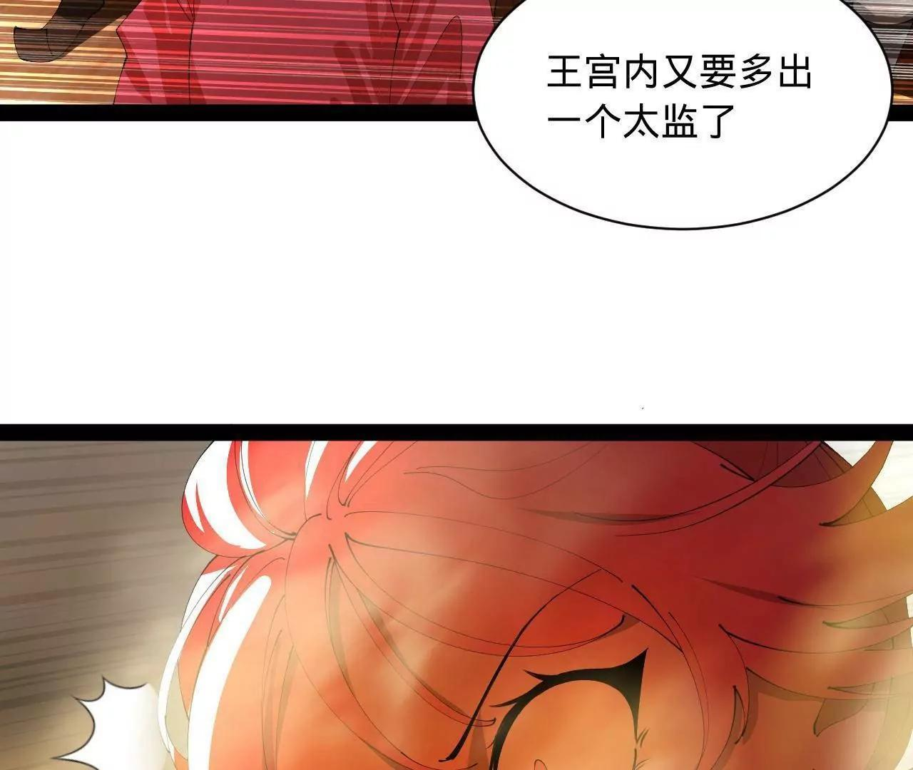 337 沈浪VS种师师！ 第121页