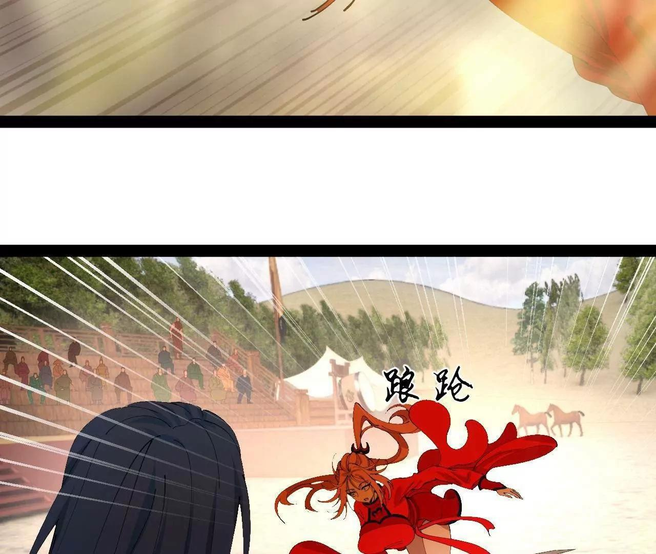 337 沈浪VS种师师！ 第123页