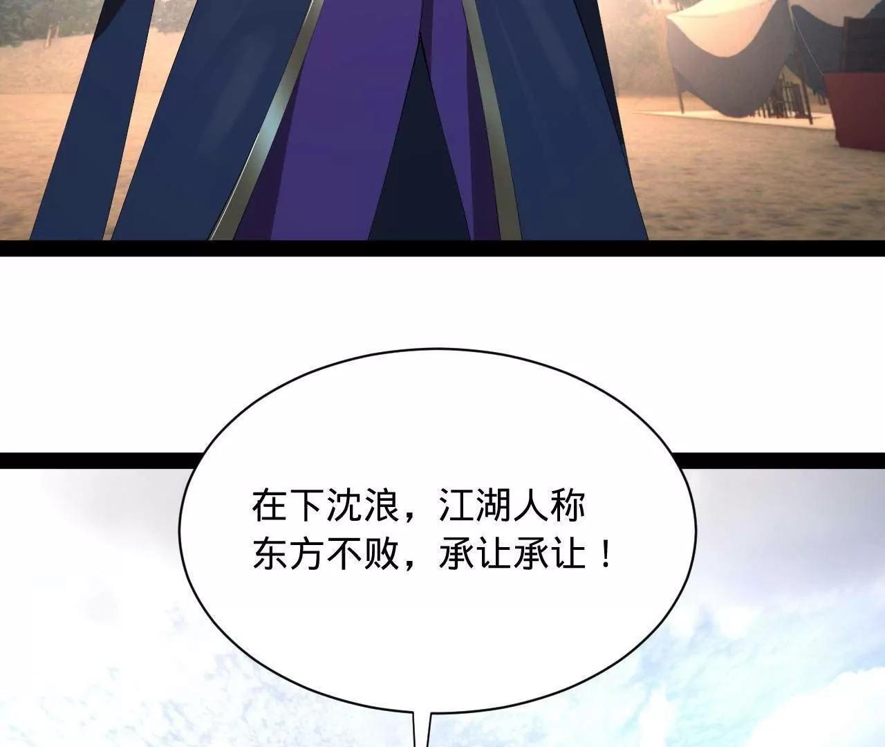 338 宁元宪的美人计！ 第20页