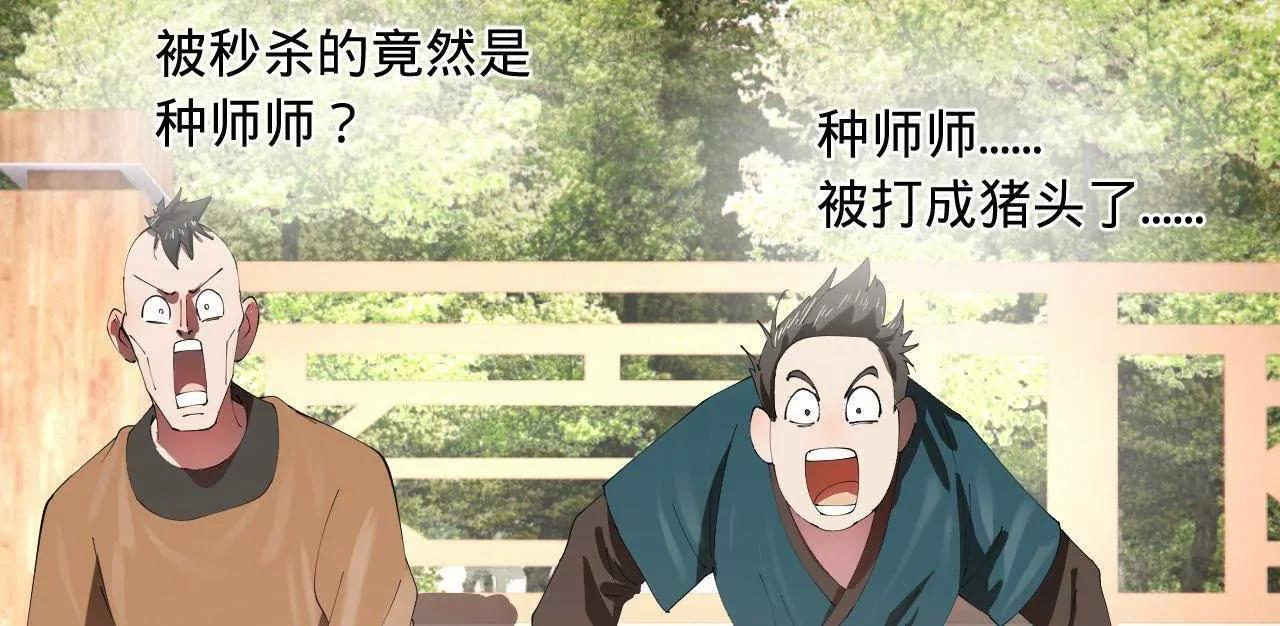 338 宁元宪的美人计！ 第23页