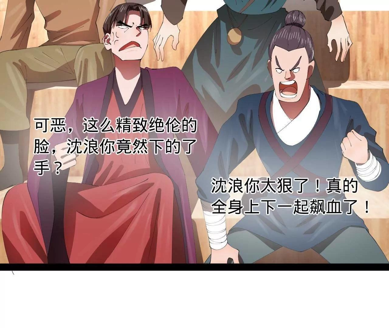 338 宁元宪的美人计！ 第24页