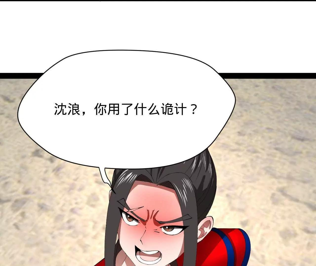 338 宁元宪的美人计！ 第28页