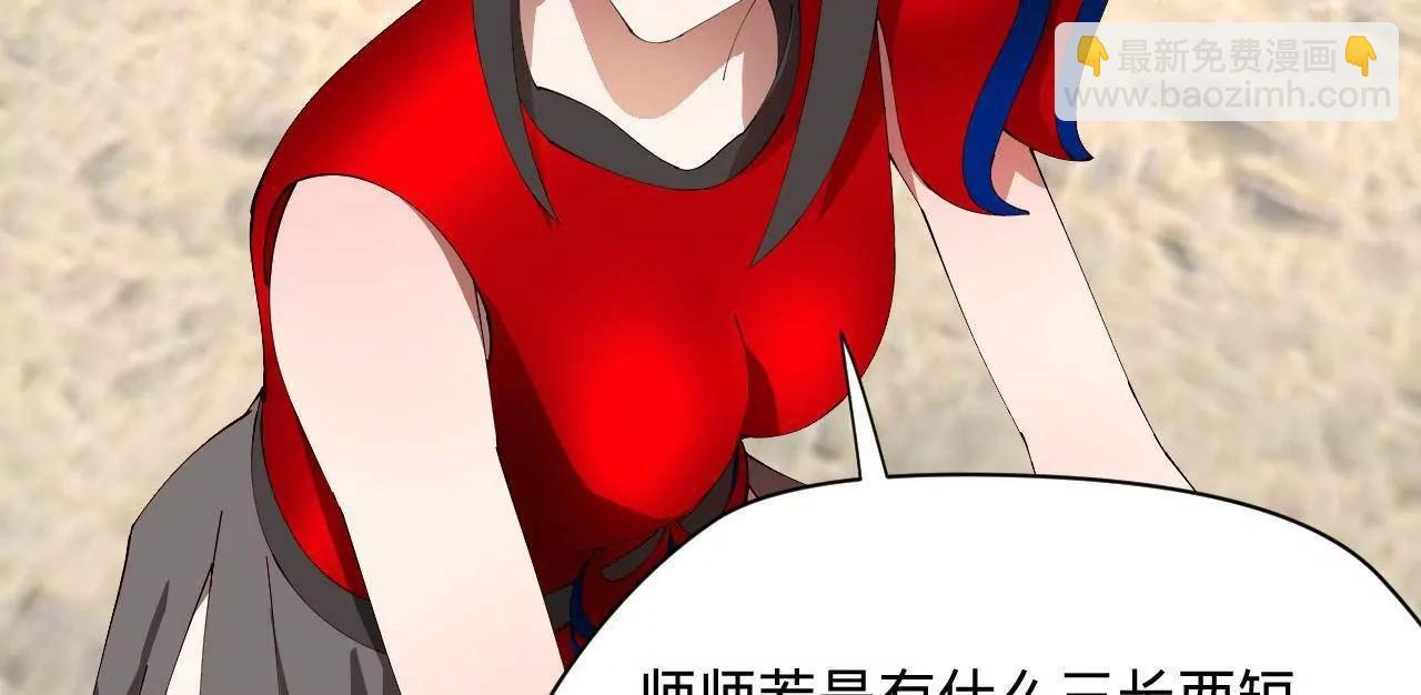 338 宁元宪的美人计！ 第29页