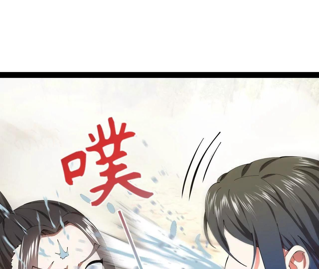 338 宁元宪的美人计！ 第38页