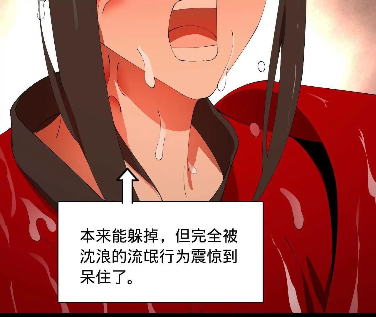 338 宁元宪的美人计！ 第42页
