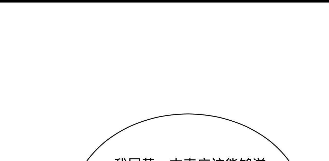 338 宁元宪的美人计！ 第43页