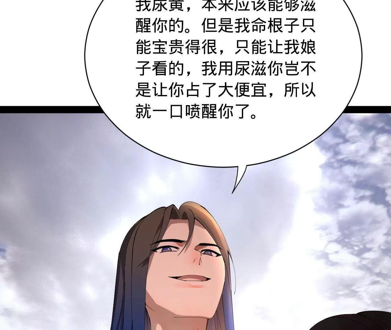 338 宁元宪的美人计！ 第44页