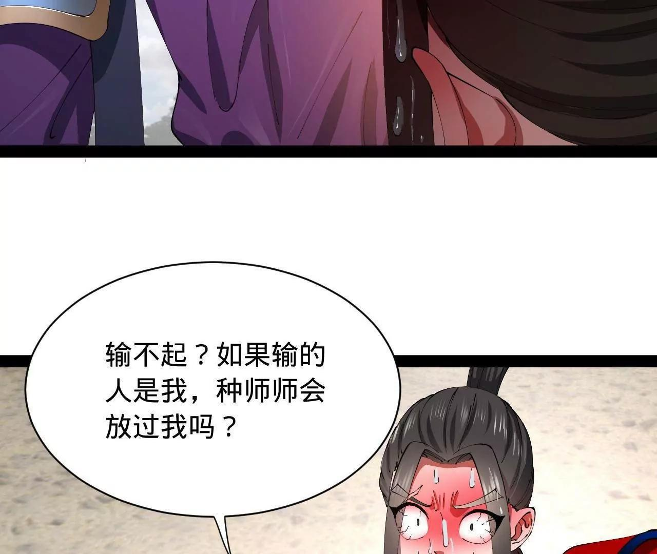 338 宁元宪的美人计！ 第46页
