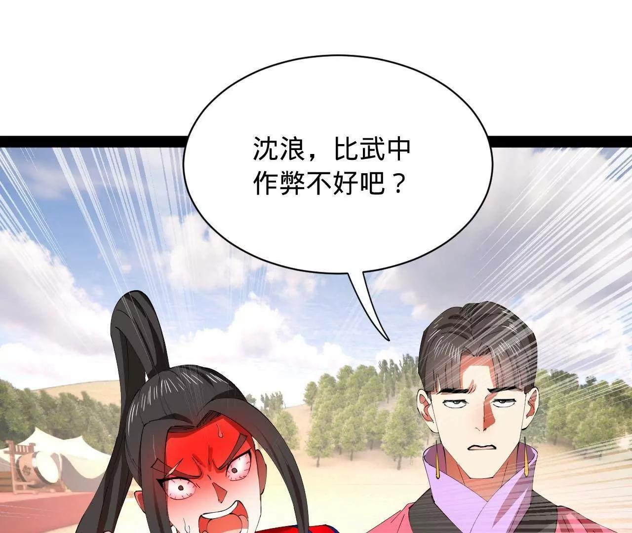 338 宁元宪的美人计！ 第49页