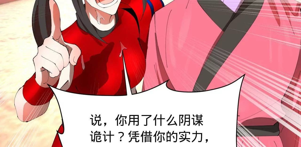 338 宁元宪的美人计！ 第50页