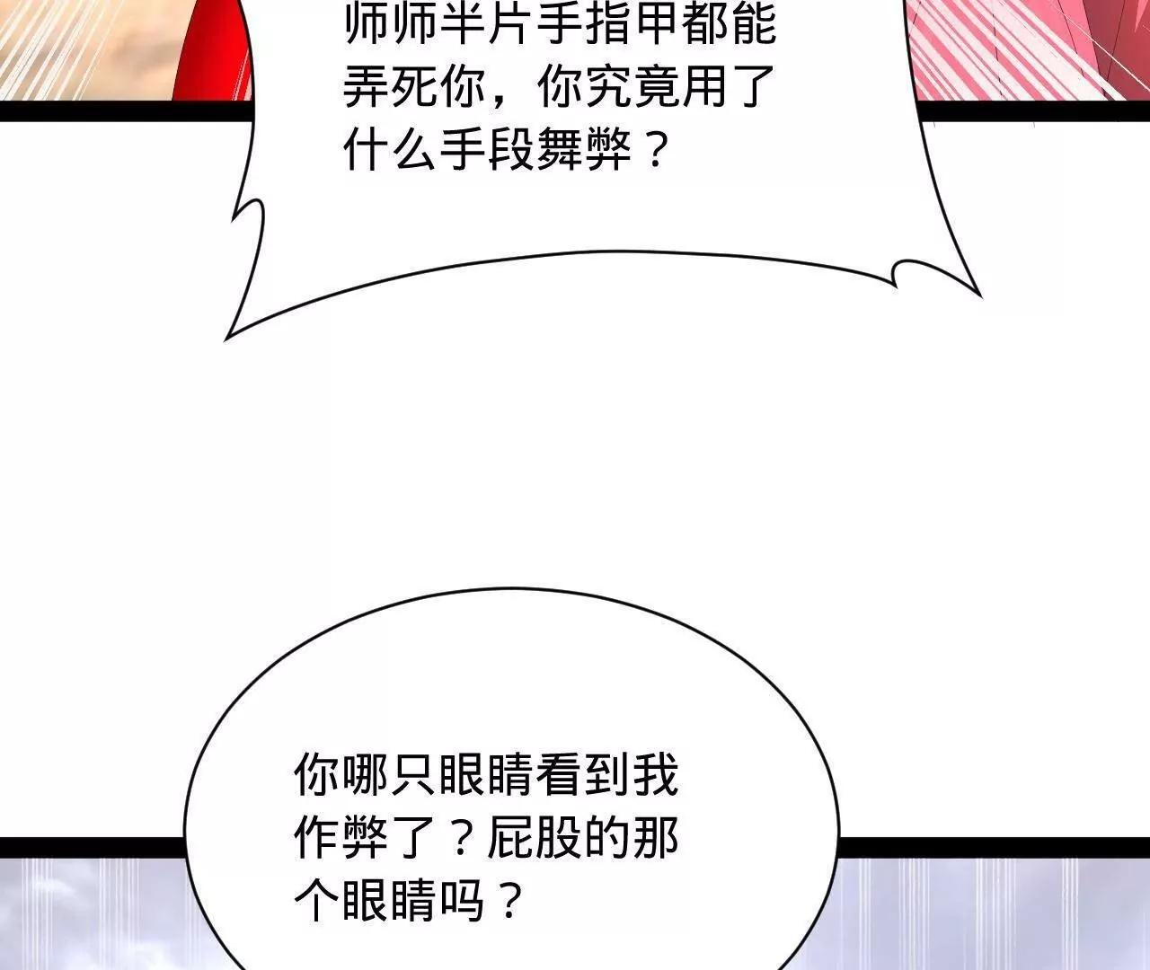 338 宁元宪的美人计！ 第51页