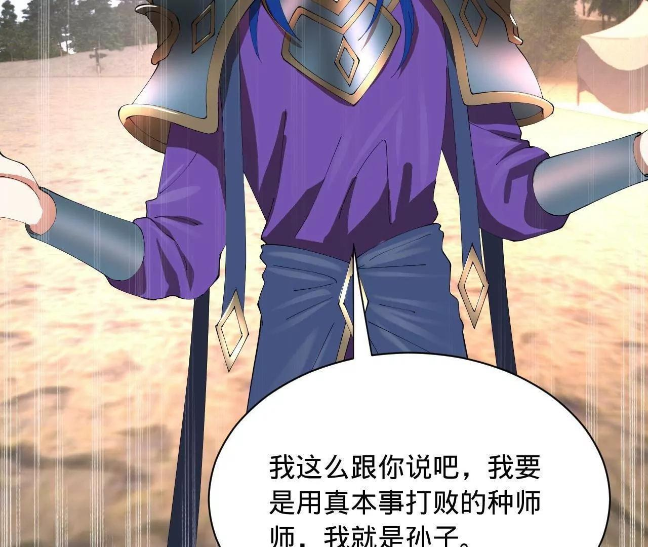 338 宁元宪的美人计！ 第53页