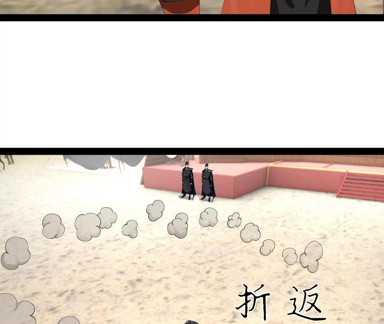 338 宁元宪的美人计！ 第61页