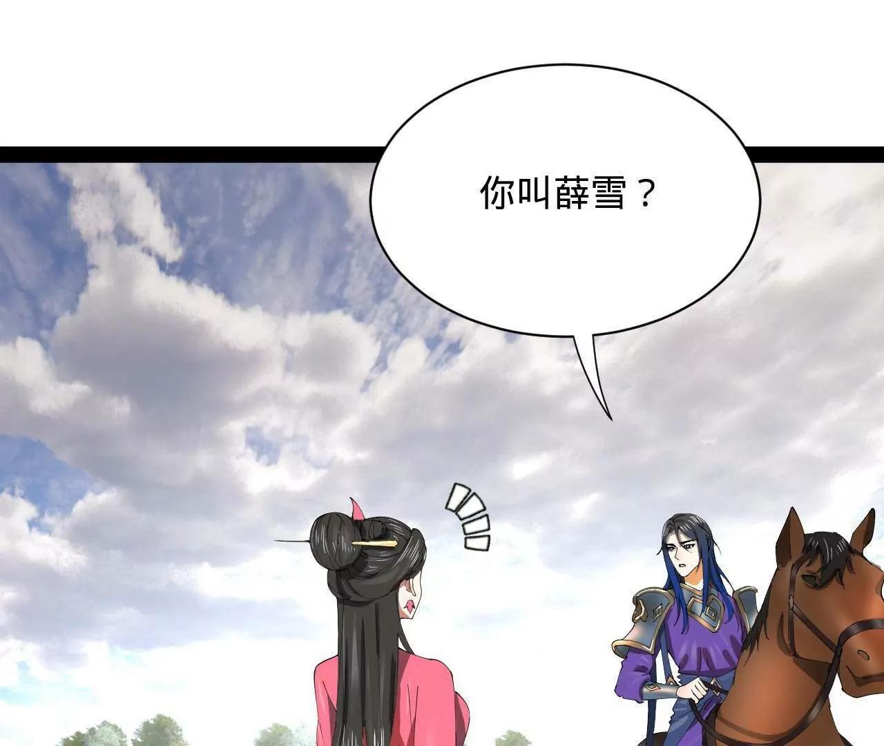 338 宁元宪的美人计！ 第67页