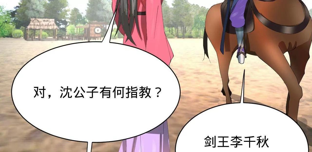 338 宁元宪的美人计！ 第68页