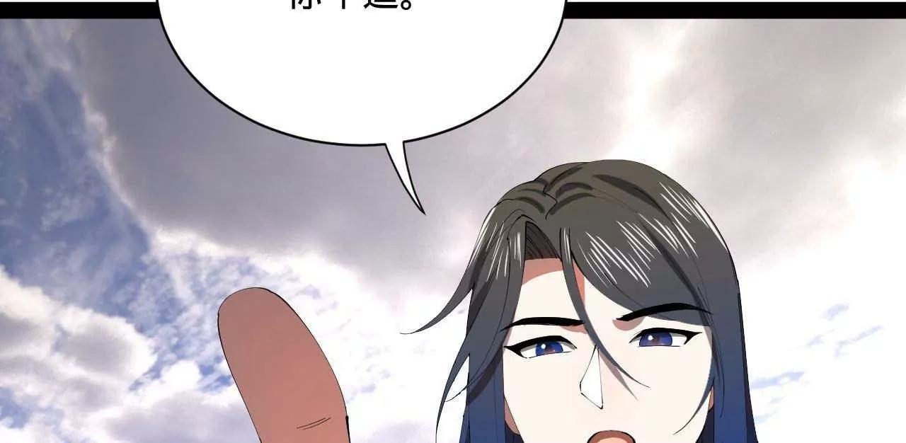 338 宁元宪的美人计！ 第70页