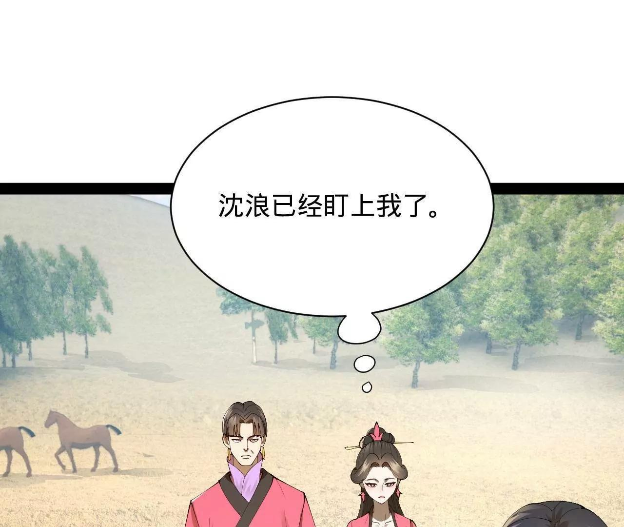 338 宁元宪的美人计！ 第72页