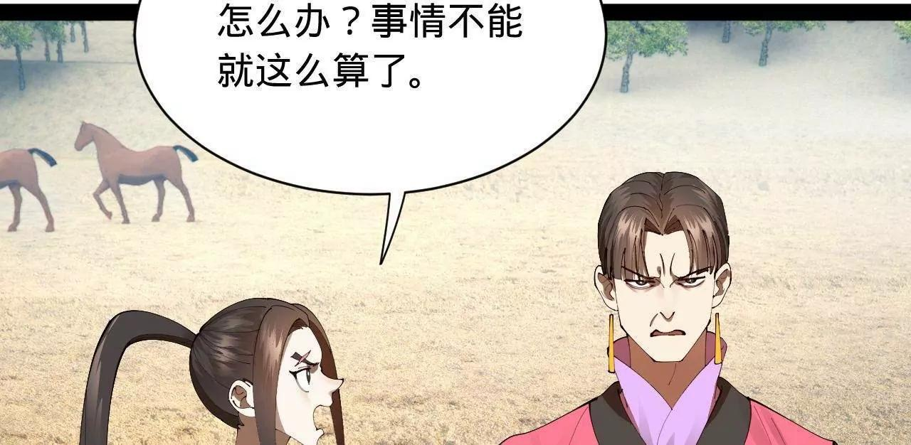 338 宁元宪的美人计！ 第75页