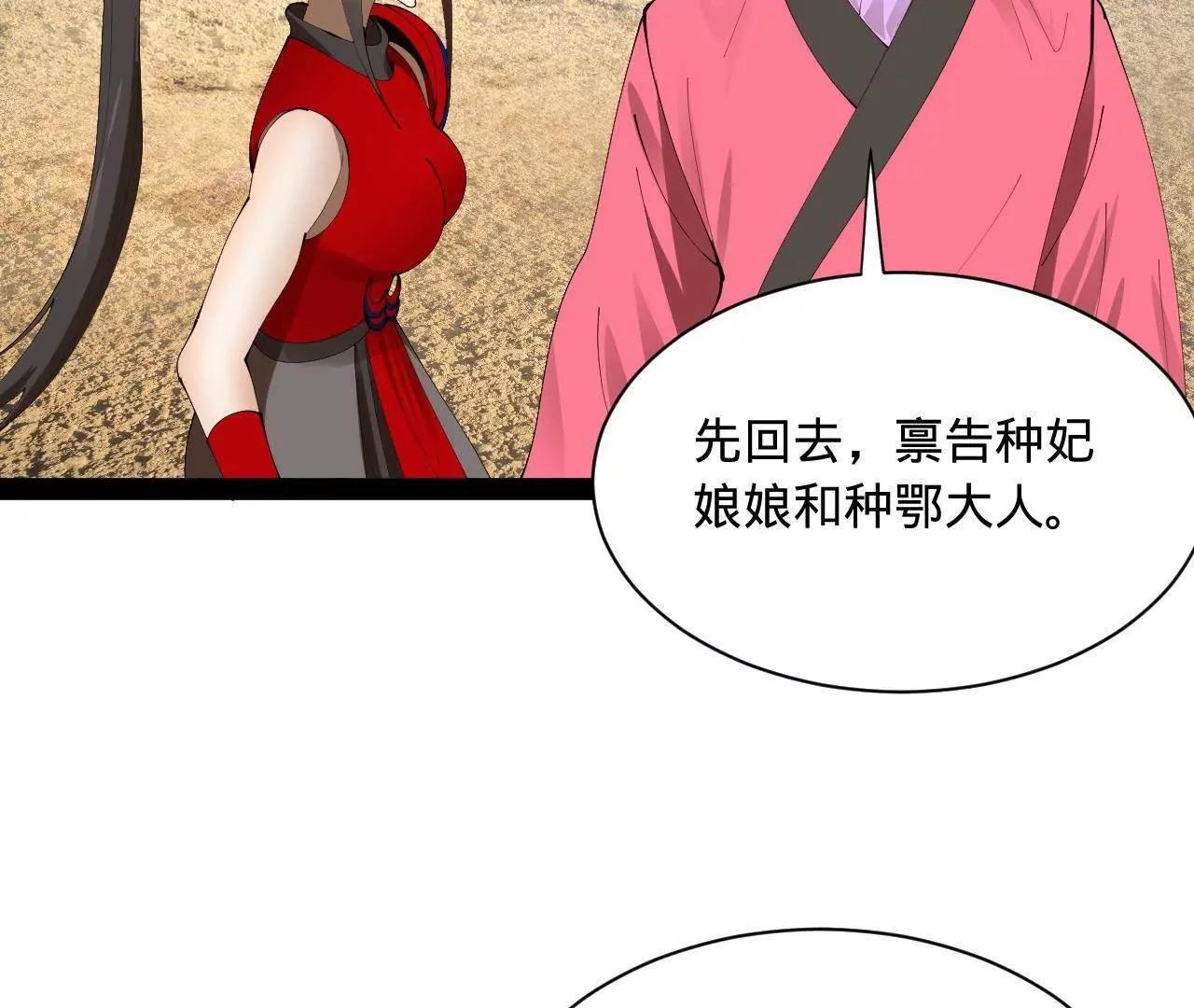 338 宁元宪的美人计！ 第76页